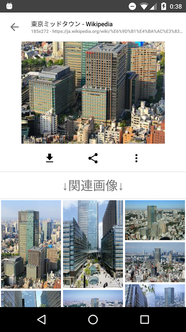 画像検索 - ImageSearchMan لقطات الشاشة 6