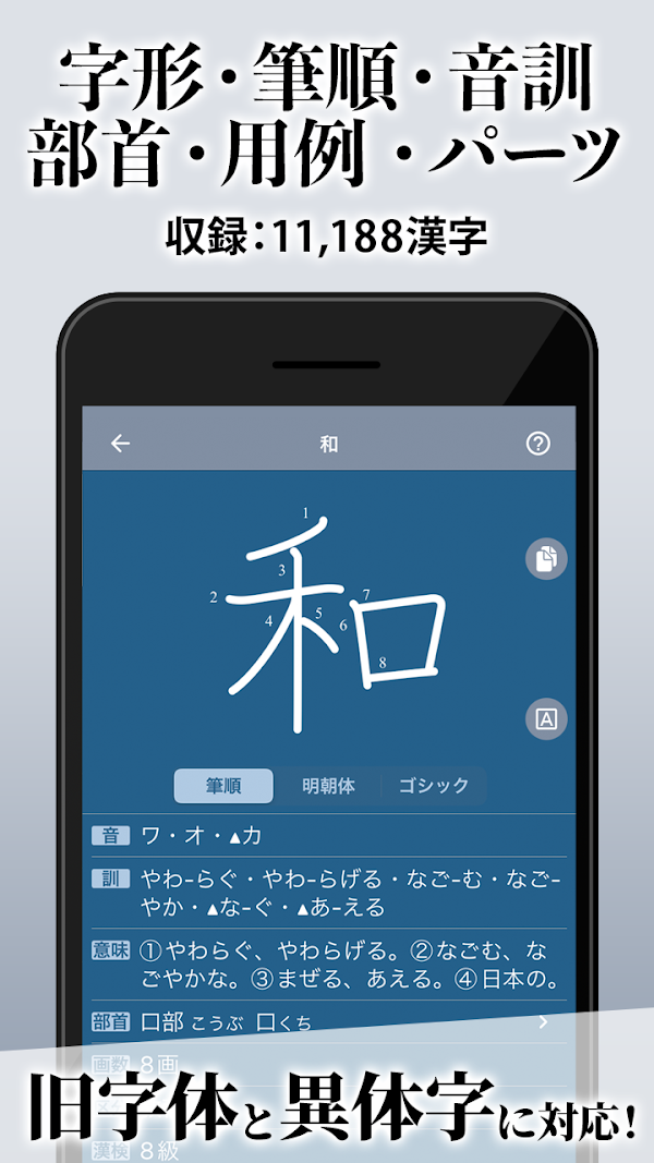 漢字辞典 - 手書きで検索できる漢字辞書アプリ Screenshots 2