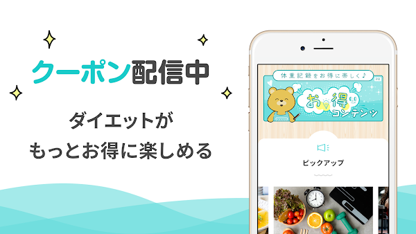 シンプルダイエット ダイエットの記録ができる体重管理アプリ Capturas de pantalla 4