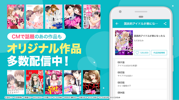 めちゃコミック Screenshots 5