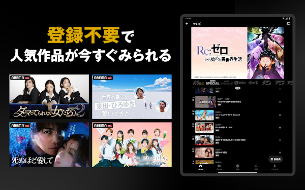 ABEMA（アベマ）テレビやアニメ等の動画配信アプリ スクリーンショット 7