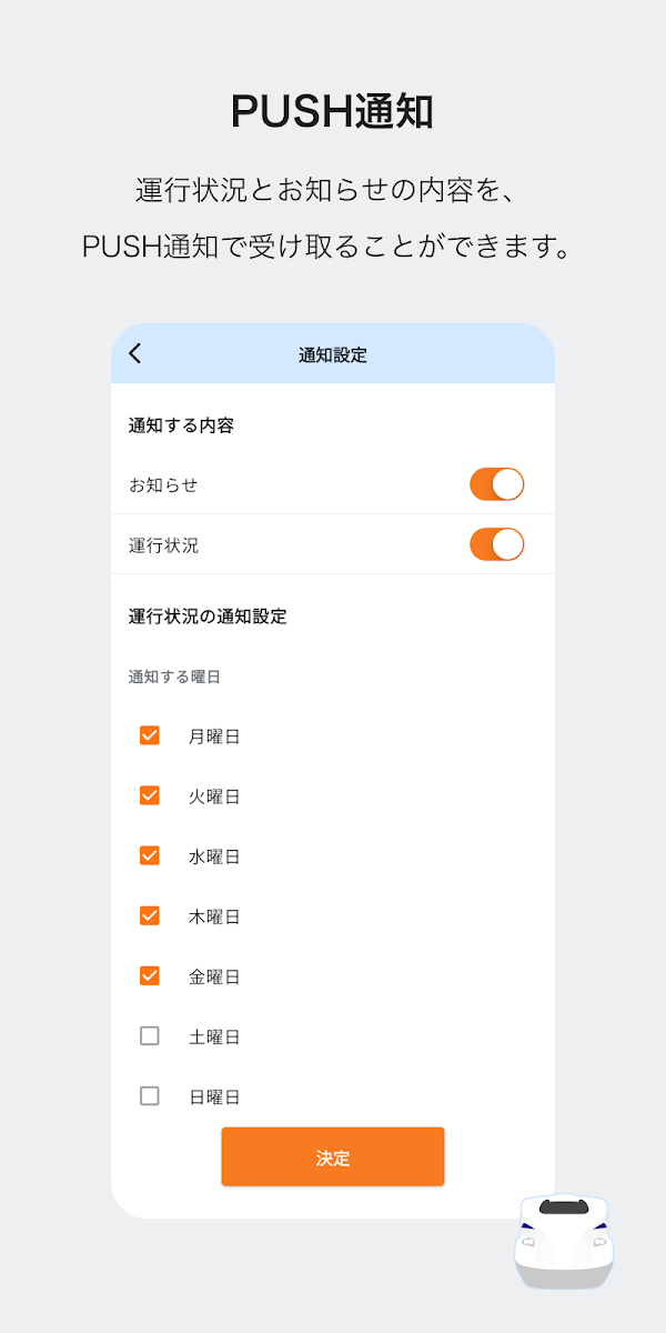 JR東海　東海道・山陽新幹線時刻表 Screenshots 5