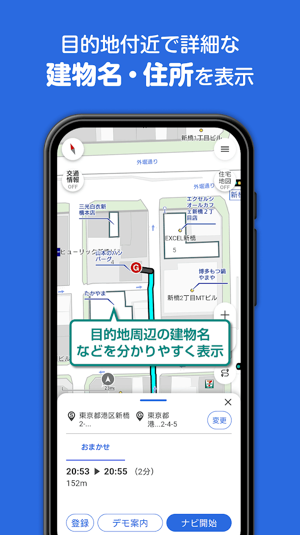 ゼンリン地図ナビ-カーナビ/住宅地図/地図アプリ لقطات الشاشة 5