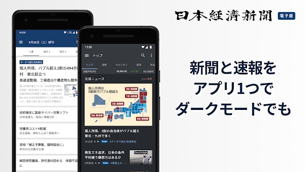 日本経済新聞 電子版【公式】/経済ニュースアプリ Screenshots 5
