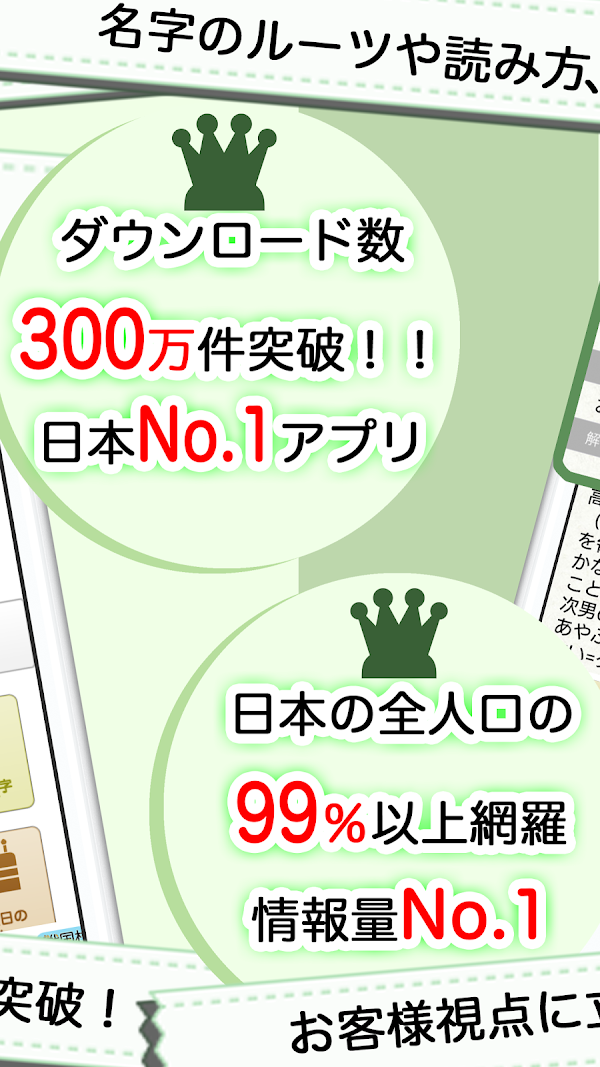 名字由来net～日本の姓氏解説アプリ 家紋検索 家系図作成 لقطات الشاشة 2