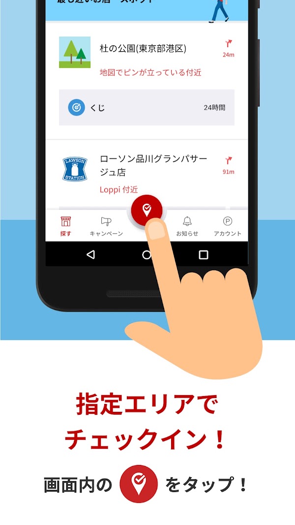 楽天チェック お店に行くだけで楽天ポイントが貯まる Screenshots 3