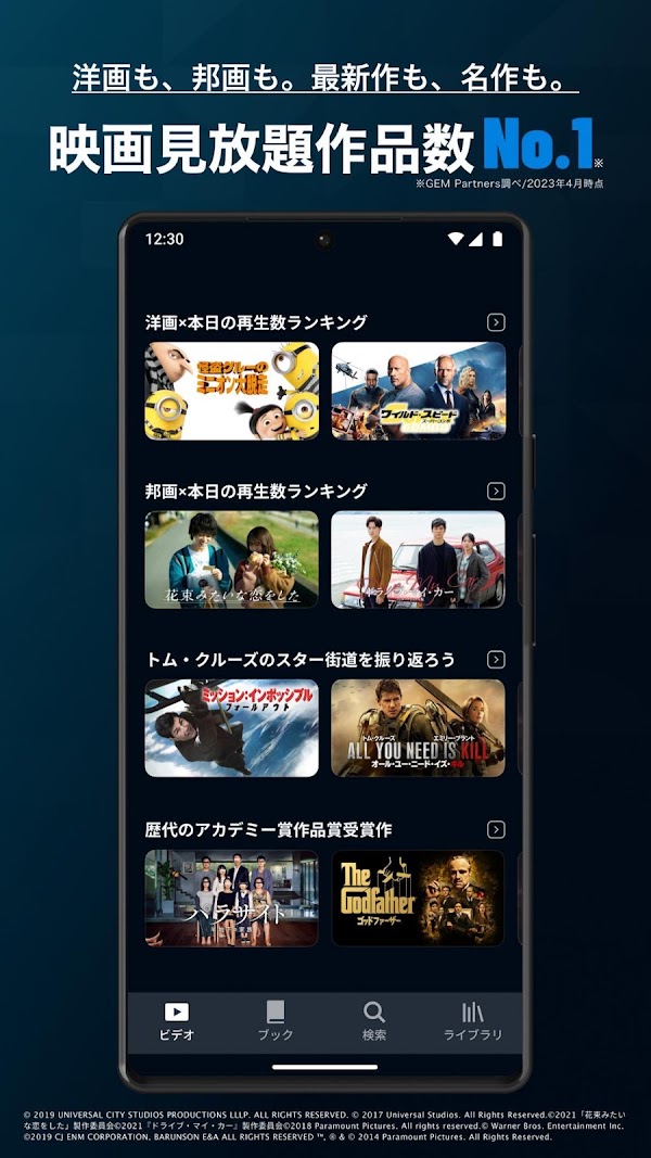 U-NEXT／ユーネクスト：映画、ドラマ、アニメなどが見放題 Screenshots 7