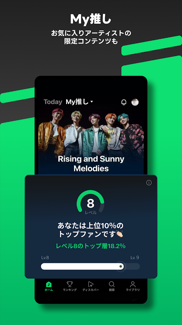 音楽 LINE MUSIC プレイリストが豊富!音楽アプリ Screenshots 4