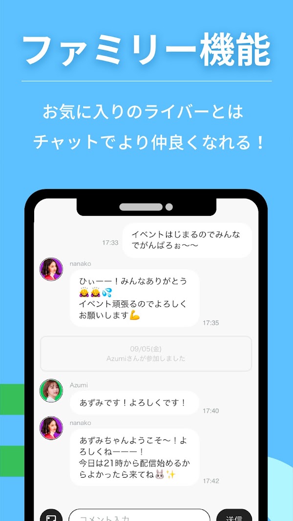 Pococha - ライブ配信を楽しもう！生放送 アプリ！ Screenshots 6
