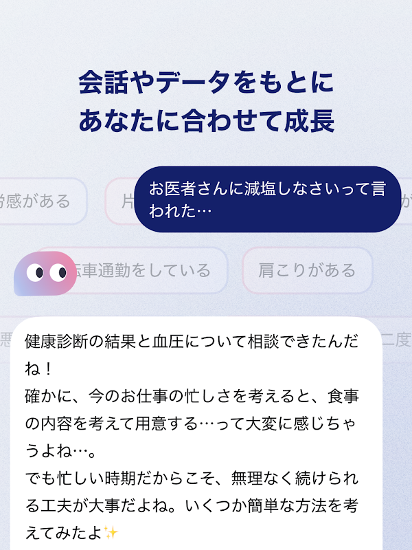 ユビー 医療AIパートナー Capturas de pantalla 10