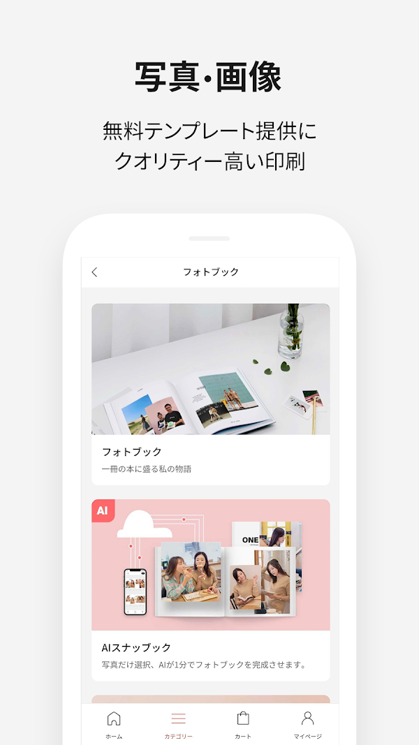 snaps スナップス – 簡単オリジナルグッズ作成 Screenshots 5