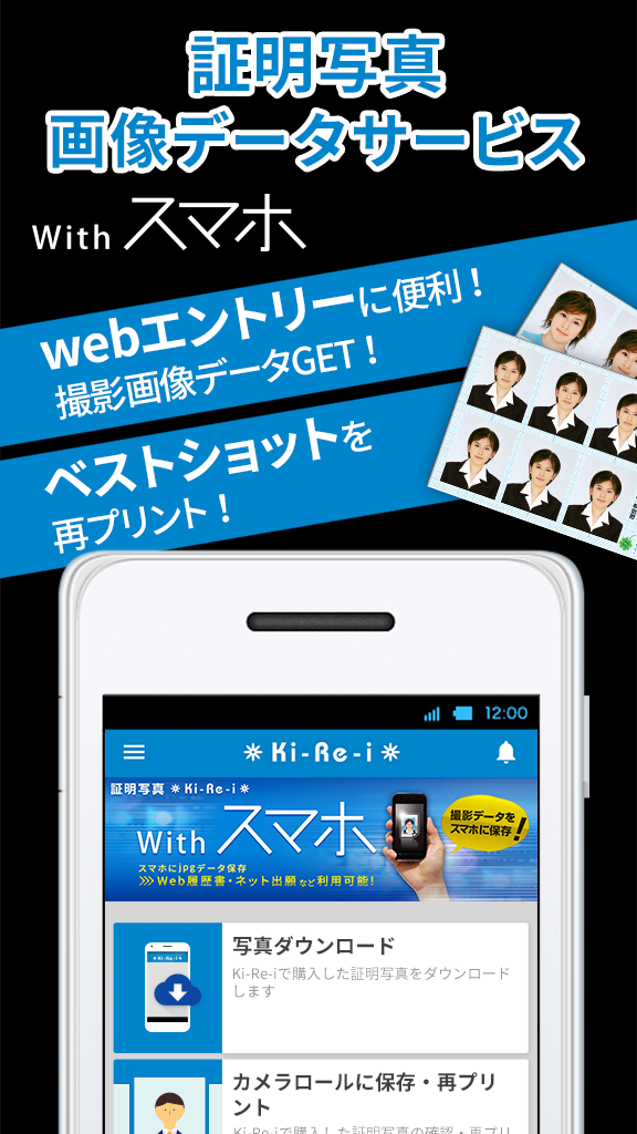 Ki-Re-i Photo(証明写真＆写真プリント-ピプリ) لقطات الشاشة 2