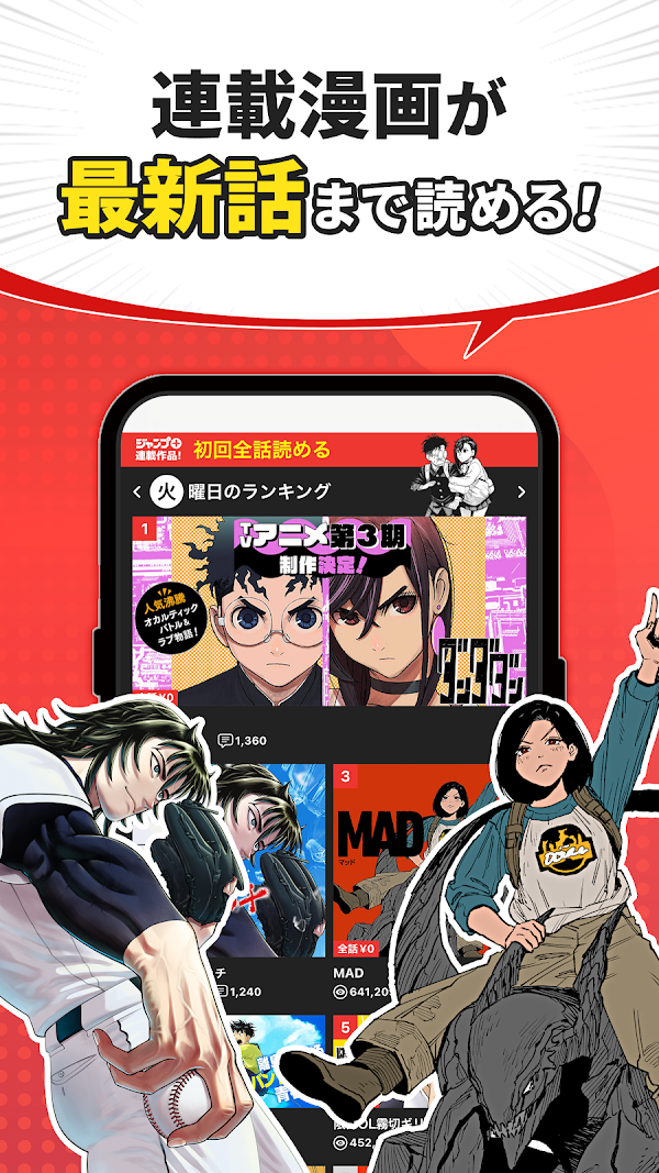 少年ジャンプ＋ 人気漫画が読める雑誌アプリ لقطات الشاشة 5