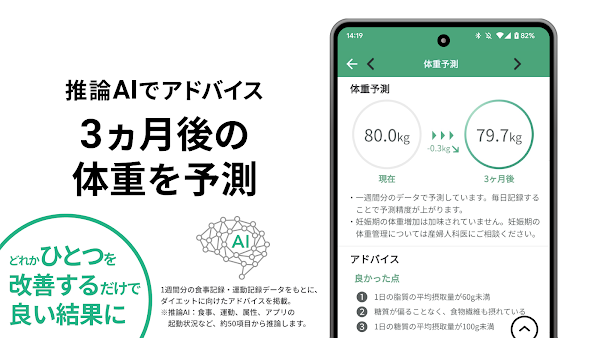 カロミル - PFC・カロリー計算・食事と体重記録 Screenshots 2