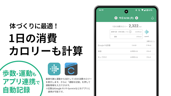 カロミル - PFC・カロリー計算・食事と体重記録 Screenshots 7