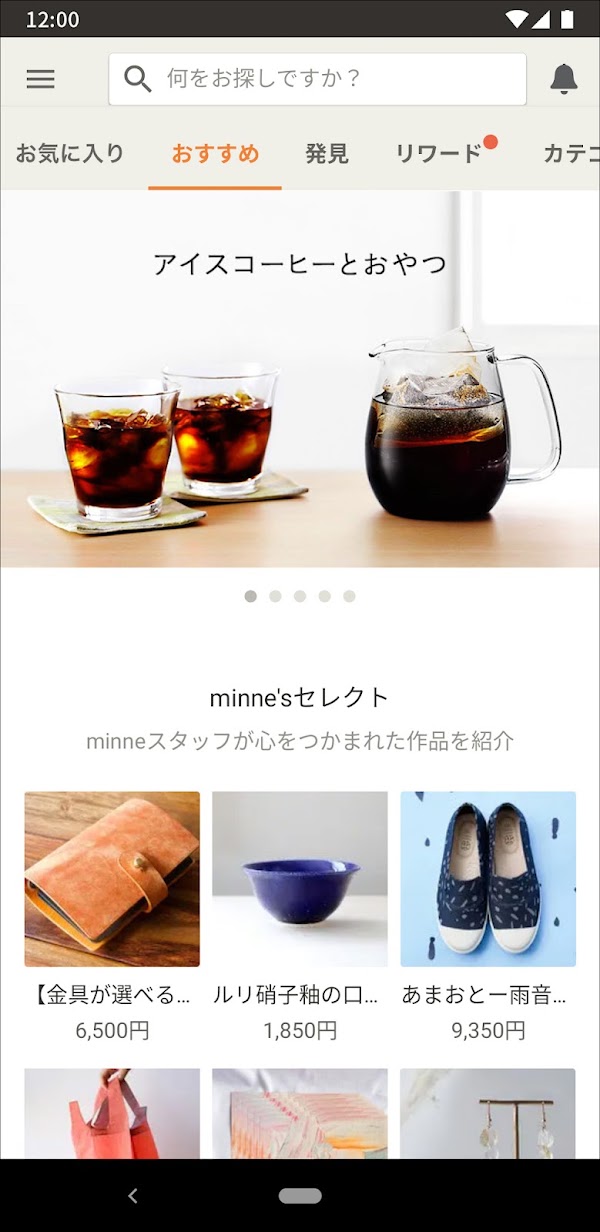 ハンドメイドマーケットアプリ - minne（ミンネ） Screenshots 5