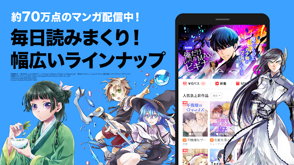 LINEマンガ Capturas de pantalla 4