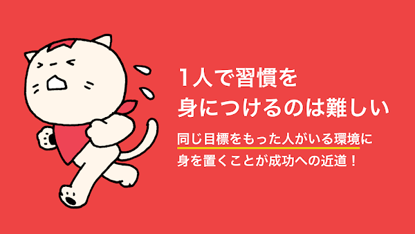 みんチャレ-目標達成アプリ ダイエットも禁煙も継続して習慣化 Capturas de pantalla 4