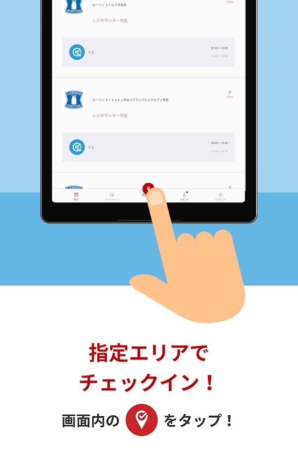 楽天チェック お店に行くだけで楽天ポイントが貯まる Screenshots 9