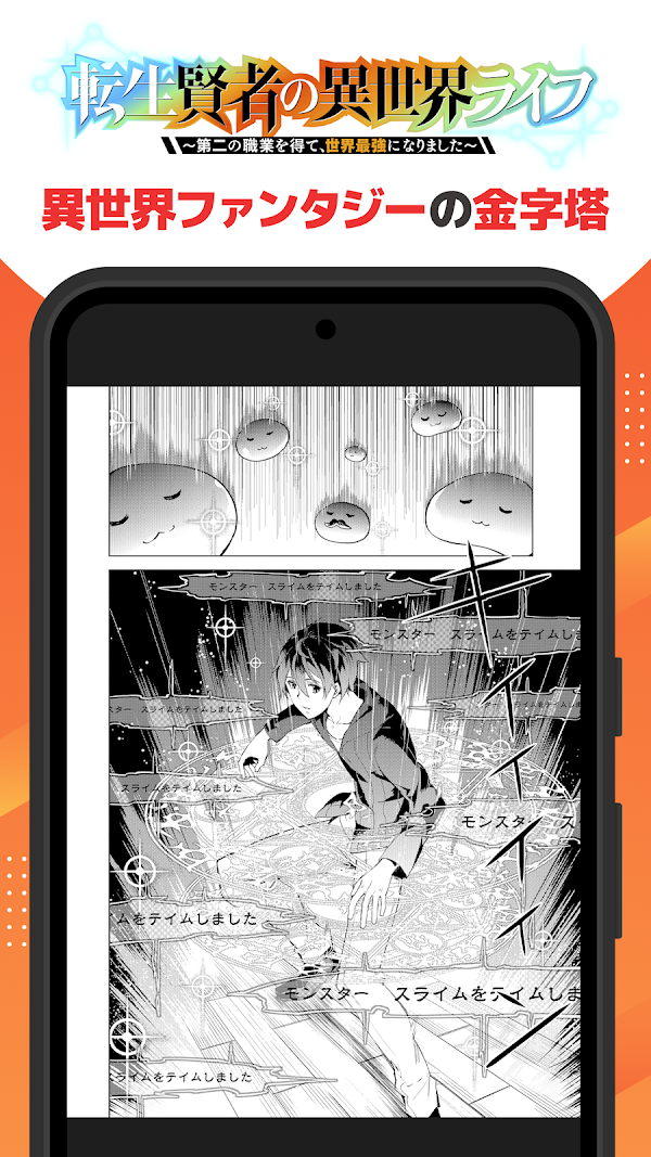 マンガ ＵＰ！異世界漫画や名作漫画、人気マンガの漫画アプリ Screenshots 4