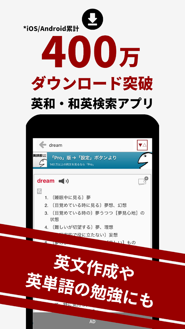 英語辞書・英和辞典・翻訳 - 英辞郎 on the WEB Screenshots 1