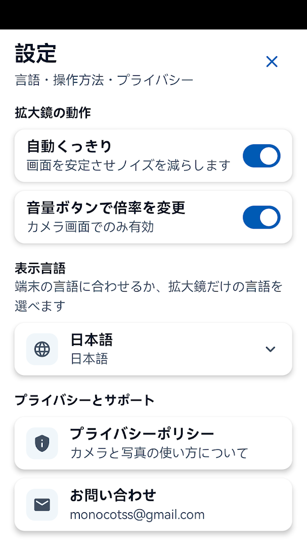 かんたん拡大鏡 Capturas de pantalla 5