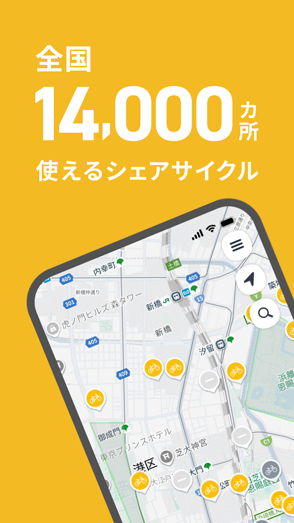 HELLO CYCLING - シェアサイクル لقطات الشاشة 1