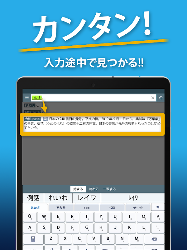 国語辞典・英和辞典・和英辞典 一発表示辞書アプリ لقطات الشاشة 7