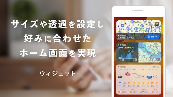 Yahoo!天気 - 雨雲や台風の接近がわかる天気予報アプリ Screenshots 6