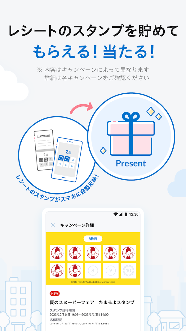 ローソン - お得なクーポンやポイントが貯まる Скриншоты 5