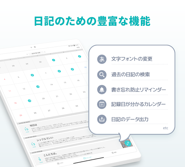 シンプル日記 - 使いやすくて写真を貼れる日記帳アプリ Screenshots 12