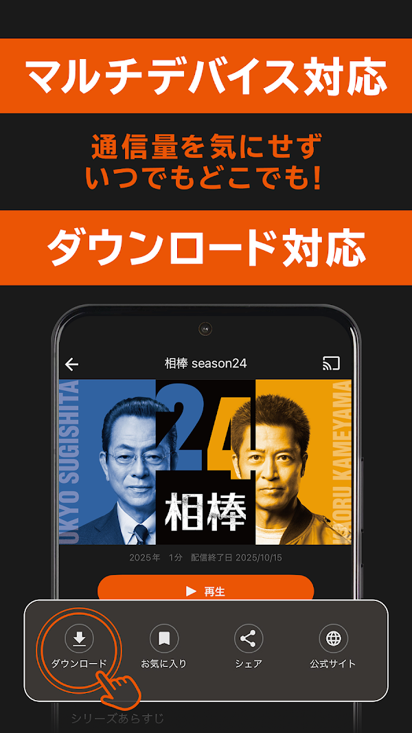 TELASA/テラサ ドラマやアニメ テレビ番組の動画を配信 スクリーンショット 7