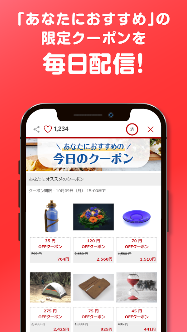 楽天スーパーポイントスクリーン -毎日5秒でポイント貯まる! スクリーンショット 6