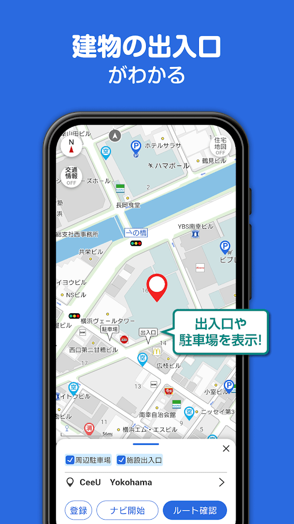ゼンリン地図ナビ-カーナビ/住宅地図/地図アプリ لقطات الشاشة 7