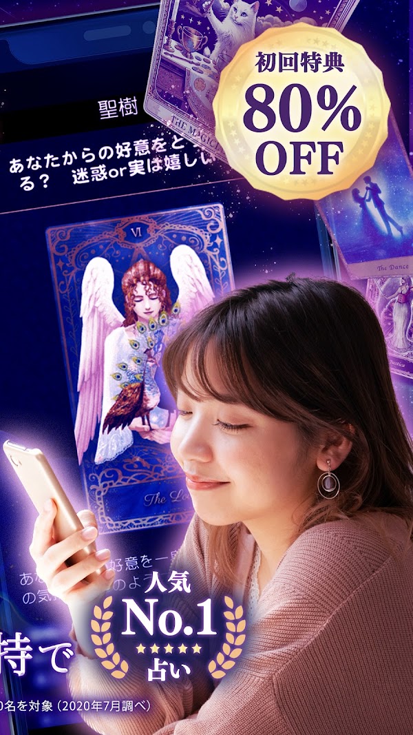 神秘のタロットワールド 恋愛・復縁・不倫・人生の当たる占い Capturas de pantalla 3