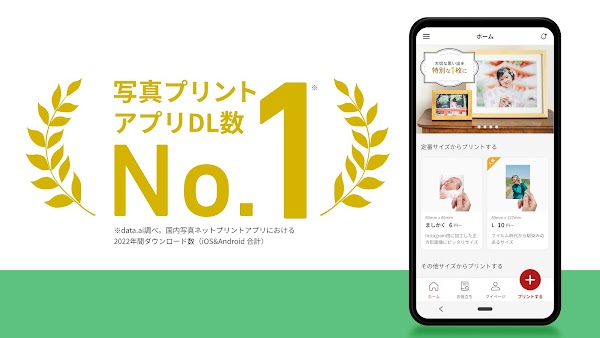 写真プリント 写真の現像 ネットプリントは しまうまプリント Capturas de tela 1