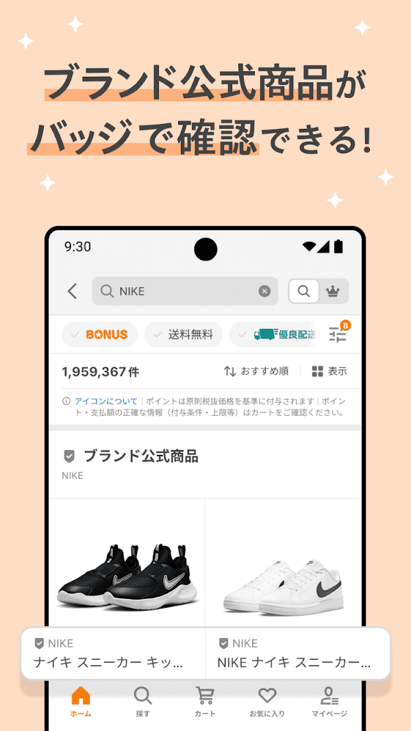 Yahoo!ショッピング-アプリでおトクで便利にお買い物 لقطات الشاشة 5
