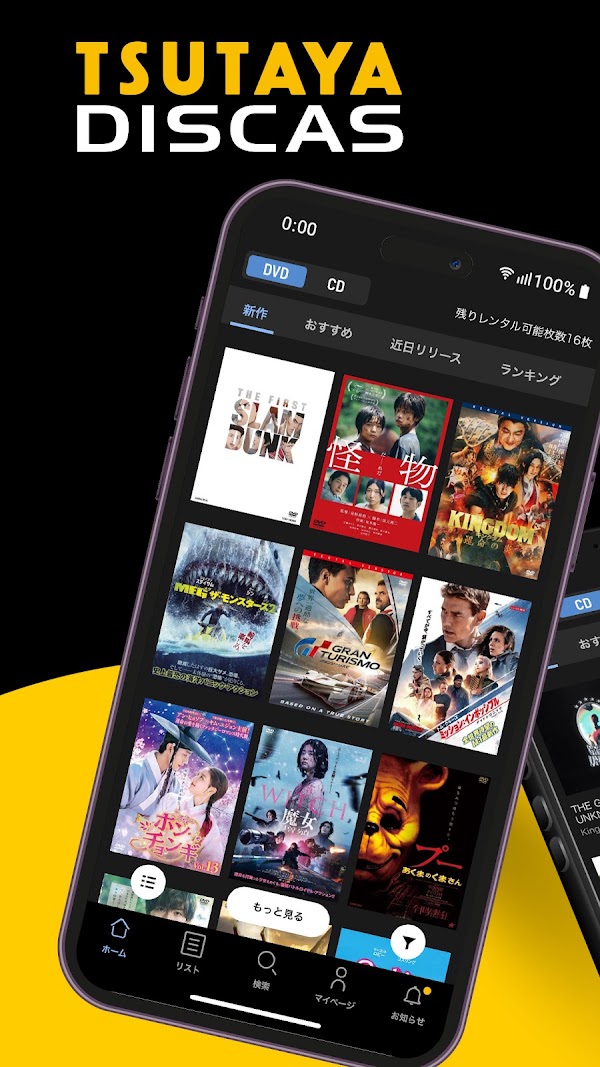 TSUTAYA DISCAS -アニメ/ドラマ/映画/音楽 Screenshots 1