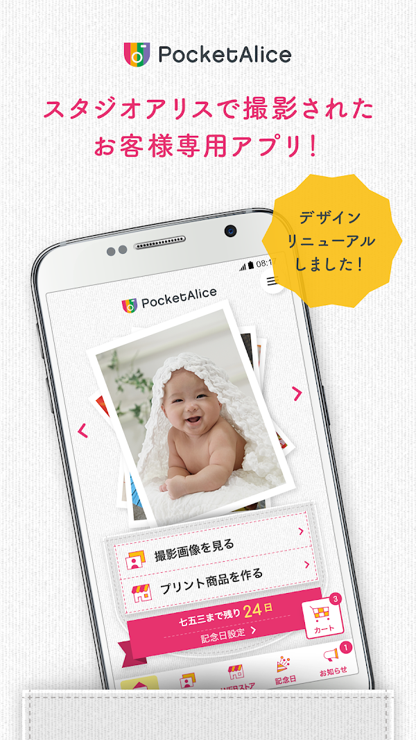 ポケットアリス(PocketAlice) Capturas de tela 1