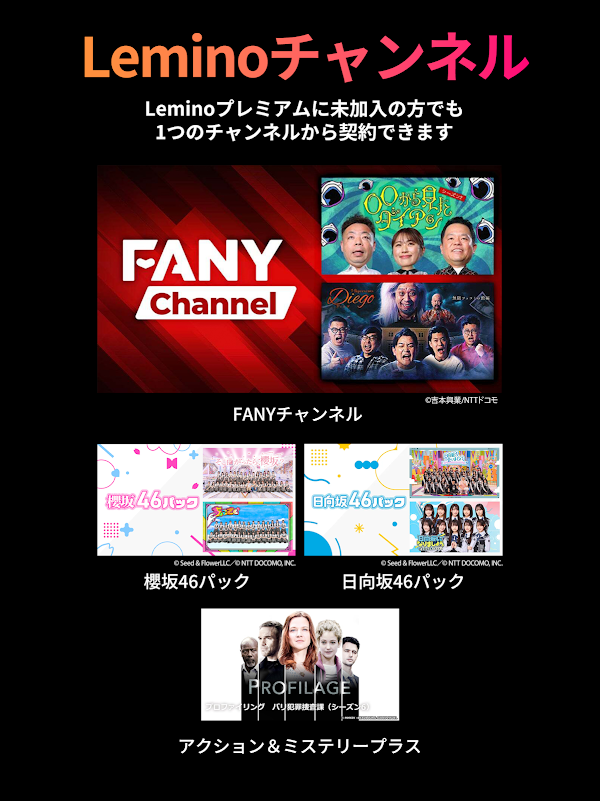 Lemino／レミノ：音楽ライブやスポーツ、ドラマ等が見放題 Скриншоты 12