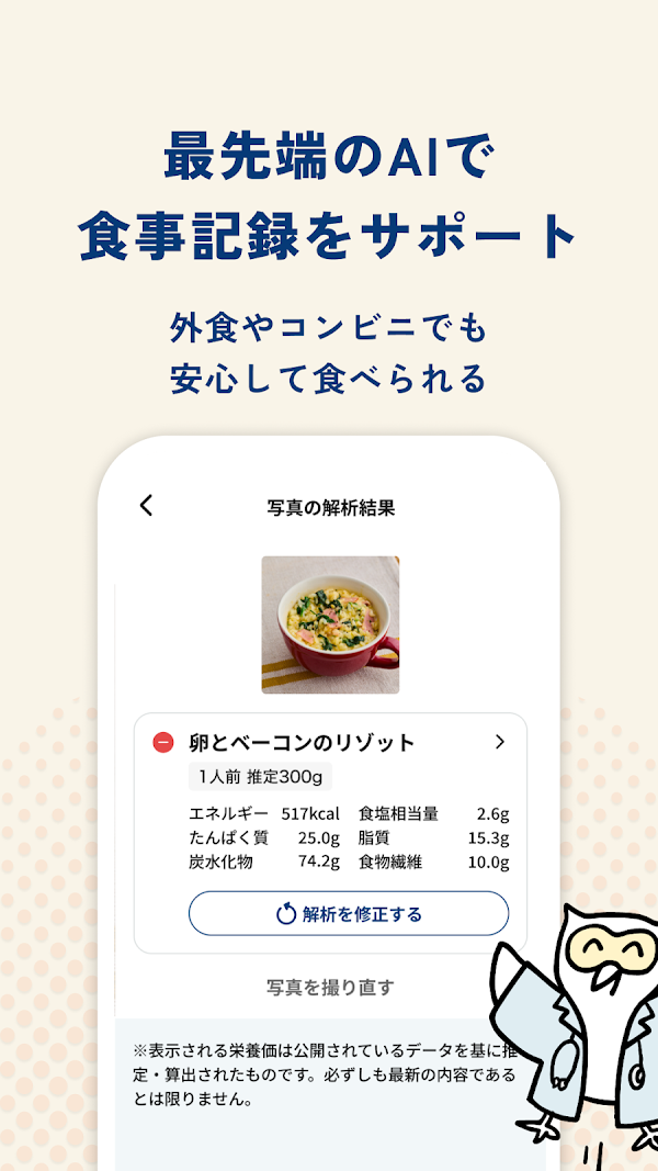 おいしい健康 献立と栄養管理 糖尿病・腎臓病・減塩・予防など لقطات الشاشة 4