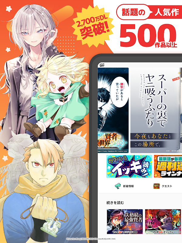 マンガ ＵＰ！異世界漫画や名作漫画、人気マンガの漫画アプリ Screenshots 9