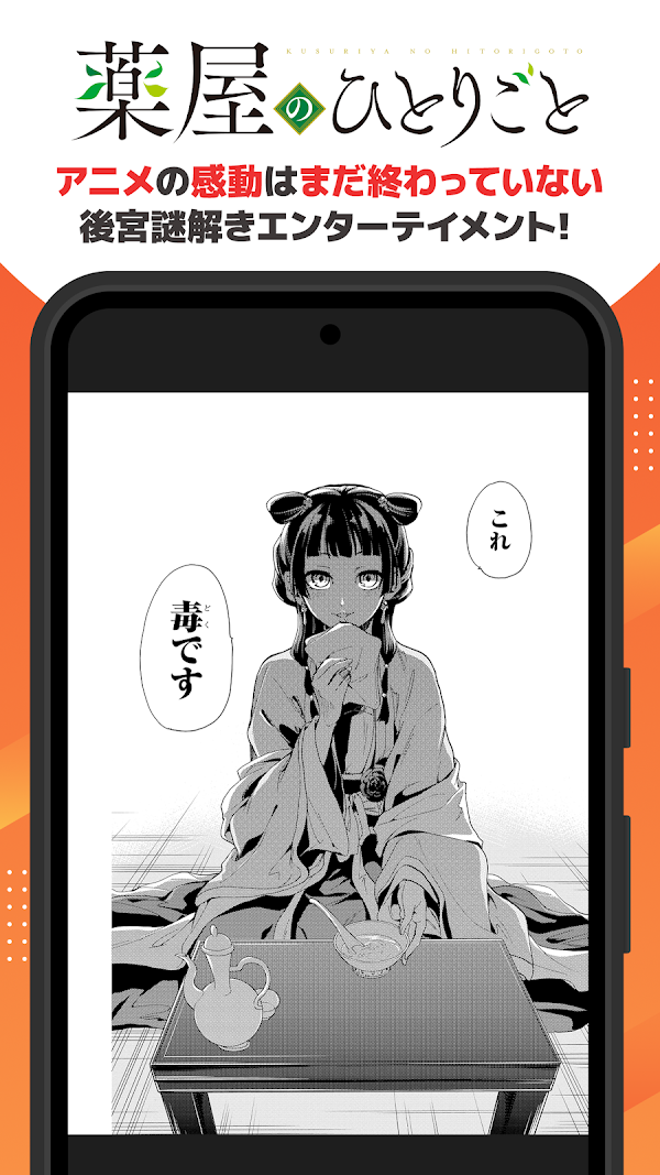 マンガ ＵＰ！異世界漫画や名作漫画、人気マンガの漫画アプリ Screenshots 5