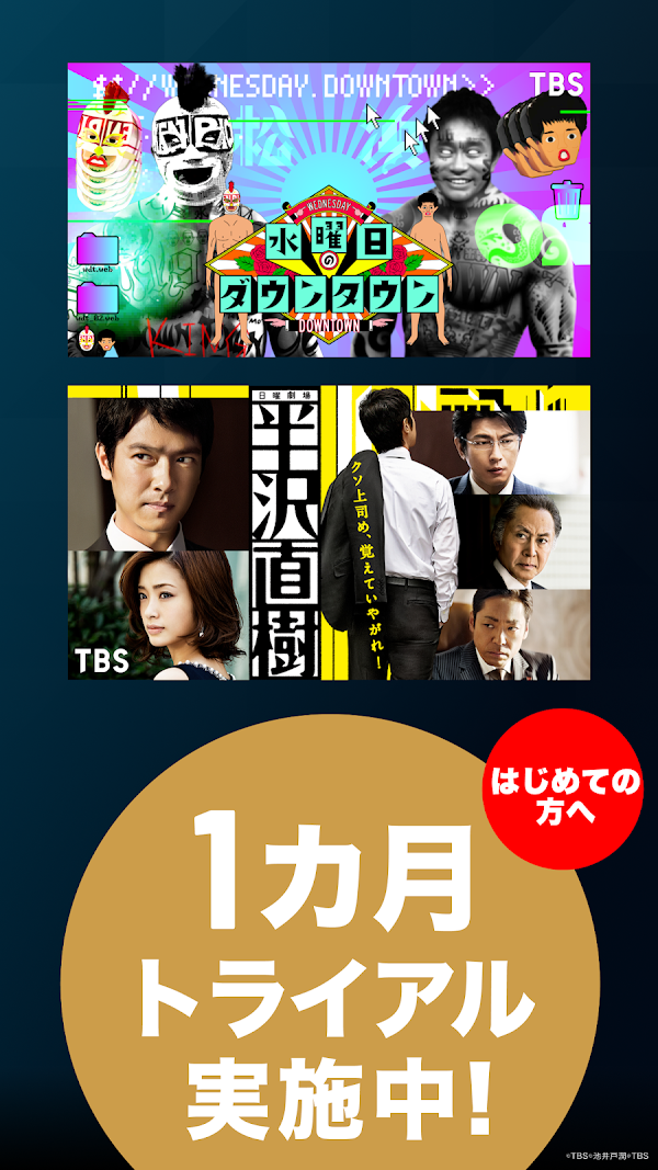 U-NEXT／ユーネクスト：映画、ドラマ、アニメなどが見放題 Screenshots 3