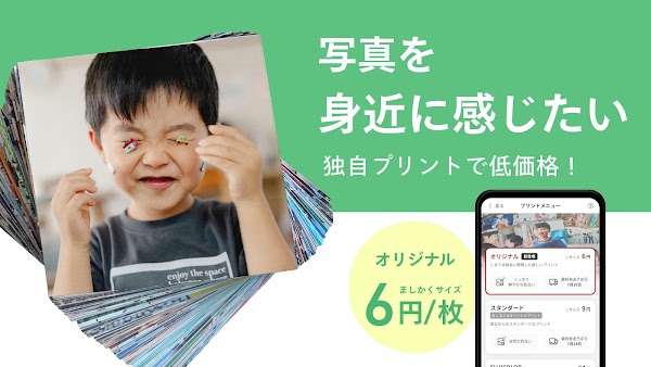 写真プリント 写真の現像 ネットプリントは しまうまプリント Capturas de tela 4