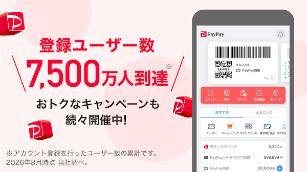 PayPay Screenshots 2