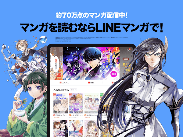 LINEマンガ Capturas de pantalla 8