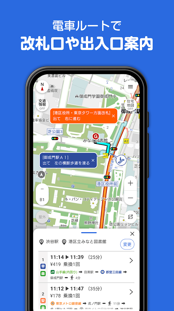 ゼンリン地図ナビ-カーナビ/住宅地図/地図アプリ لقطات الشاشة 8