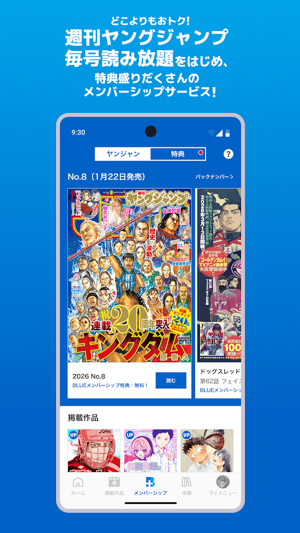 ヤンジャン+ Capturas de pantalla 2