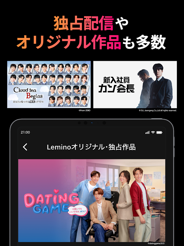 Lemino／レミノ：音楽ライブやスポーツ、ドラマ等が見放題 Скриншоты 10